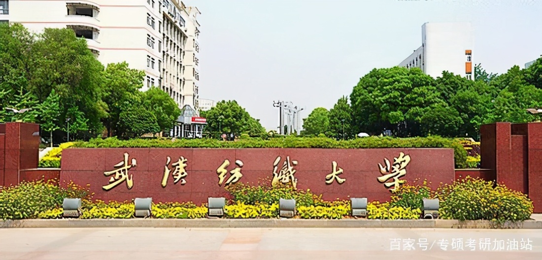 武汉大学mpacc研究生考试科目,武汉轻工大学mpacc复试书目