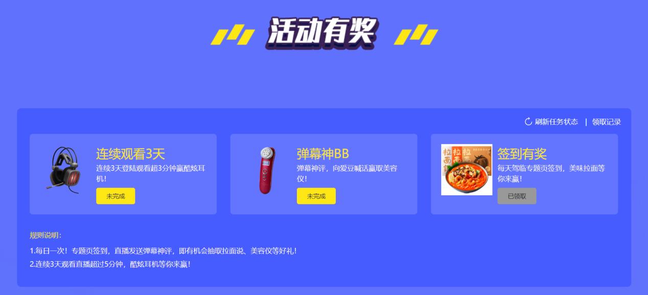 虎林Pick运动季正式开启，邓典方言绕口令等你来看