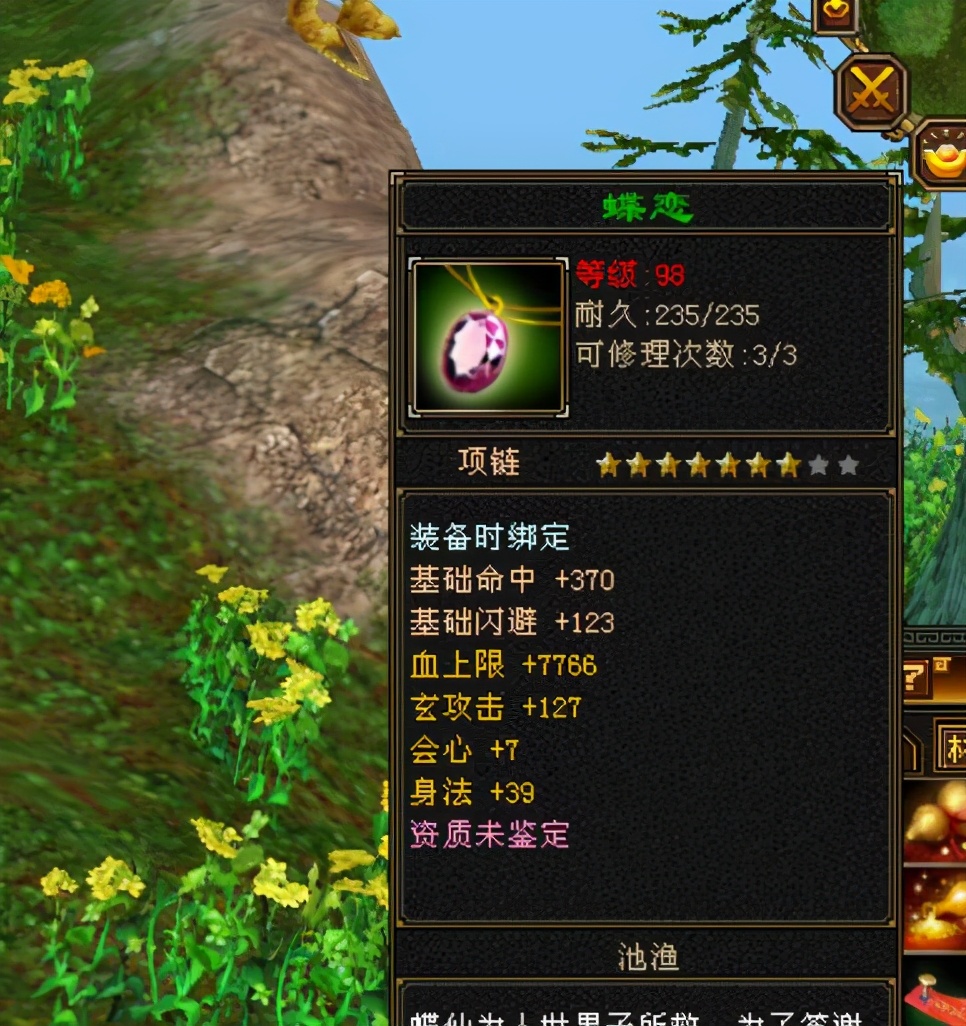 天龙怀旧服奇物价格,天龙怀旧服神秘商人问题