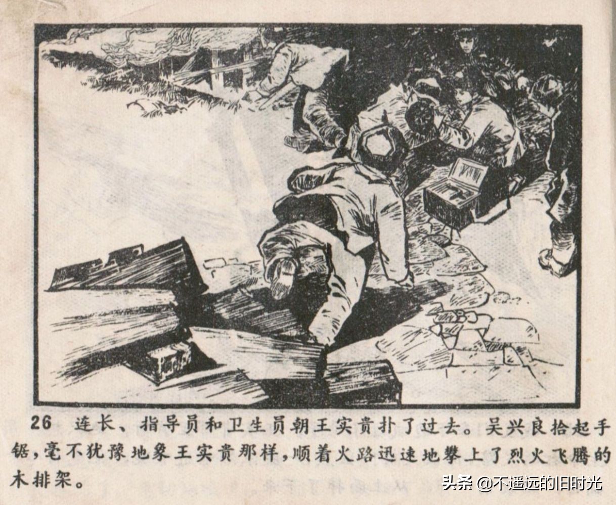 烈火红桥连环画,烈火红桥阅读