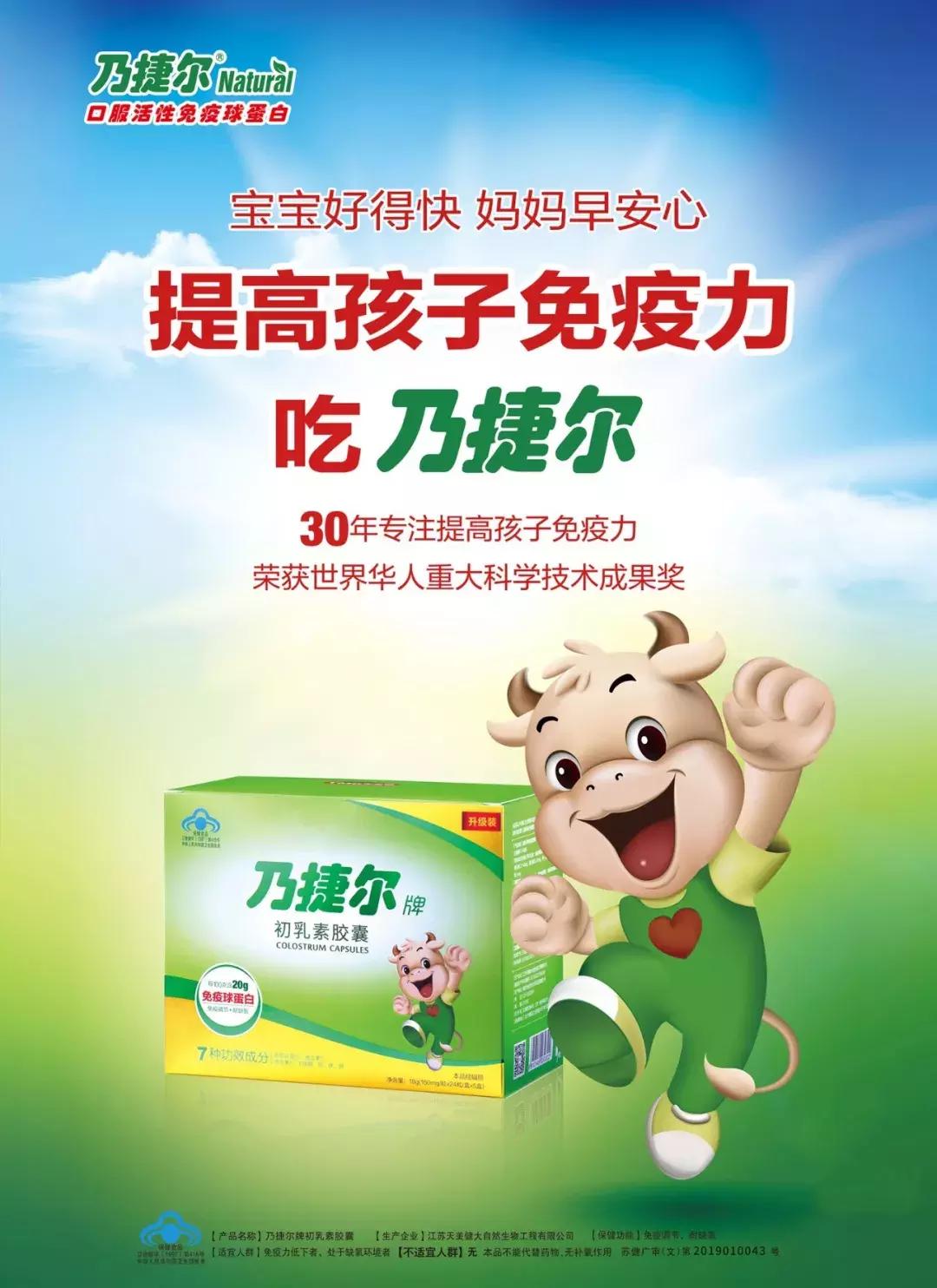 强身健体中国娃,儿童增强体质提高免疫力运动直播