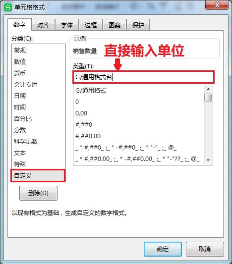 wps带单位怎么计算,wps怎么把表格数字单位去掉