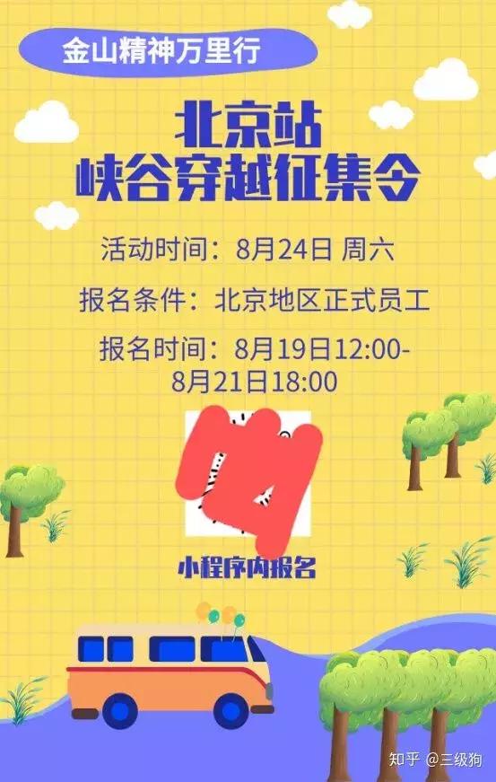 在金山软件上班的感受,金山办公工作感受