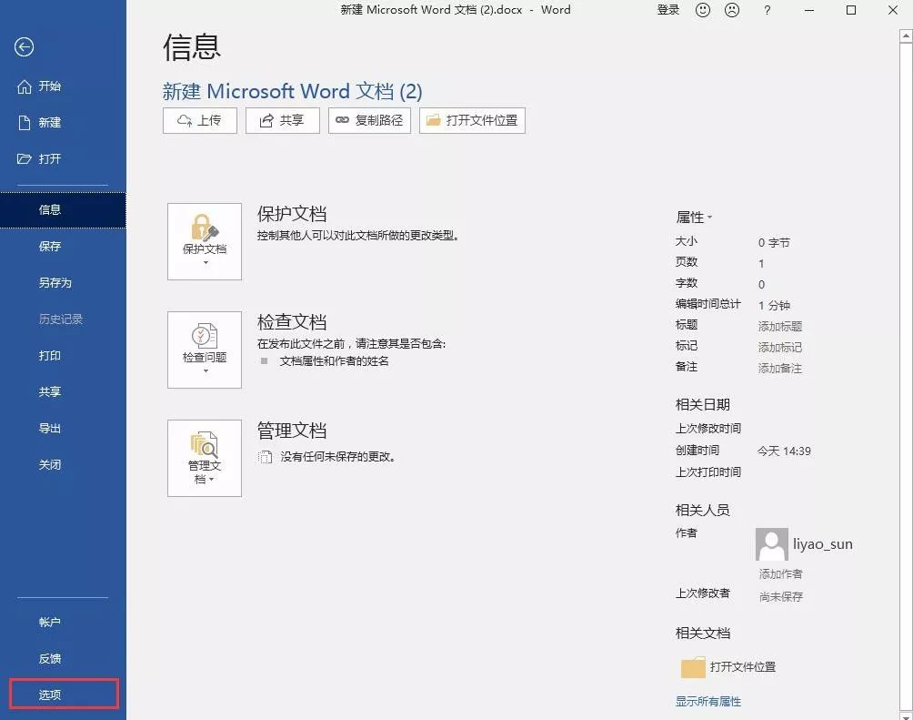 word打印操作的正确做法,word打印技巧篇办公必备