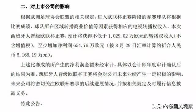 那个把武磊带去足球殿堂的男人，竟是不折不扣的投机鬼才？