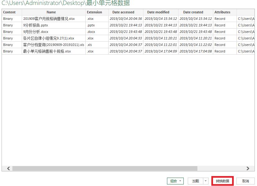 excelpowerquery,excelpowerquery数据联动