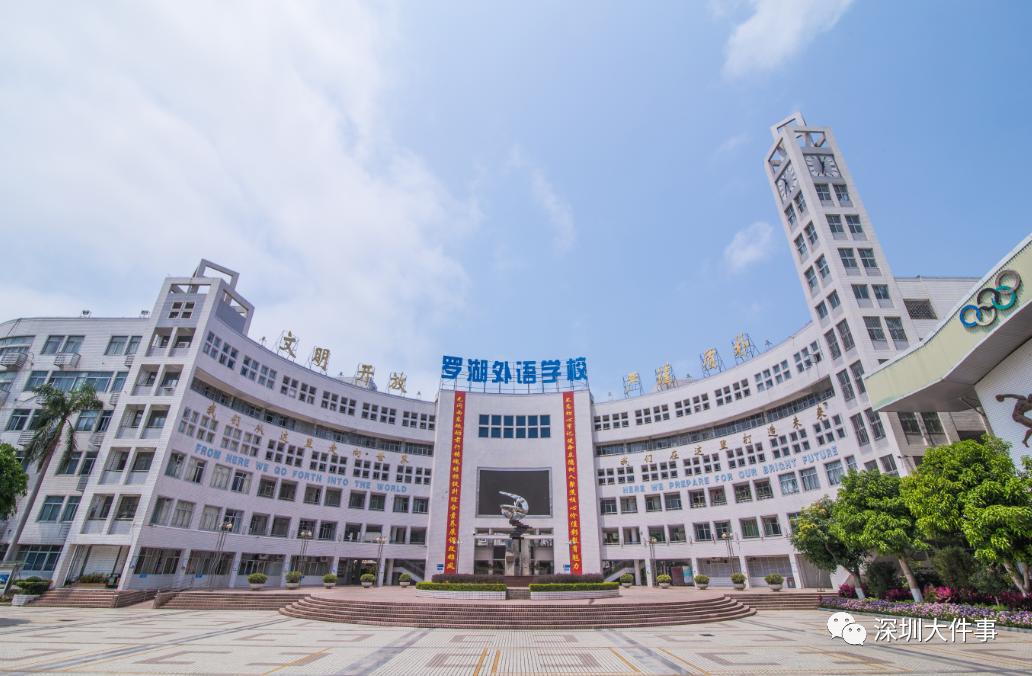 深圳中学牛娃,深圳牛蛙聚集地