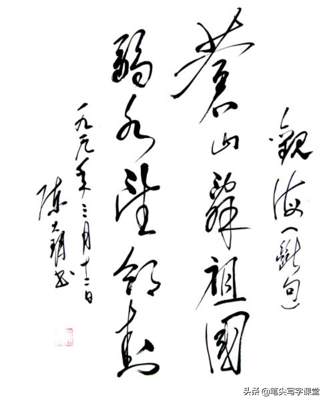 65岁开始学习书法98岁的老人,69岁老人练书法