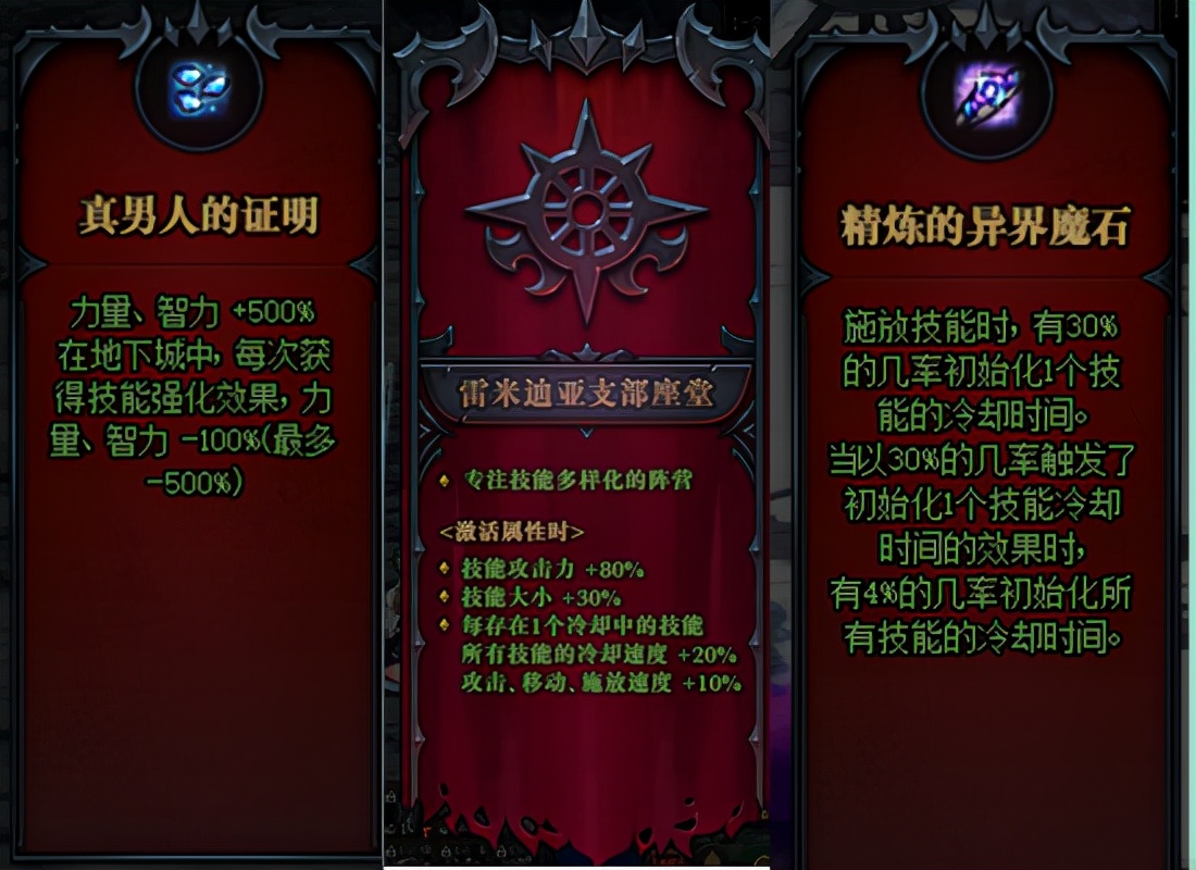 dnf命运抉择混沌的余响打法攻略,dnf命运的抉择技能可以一直选吗