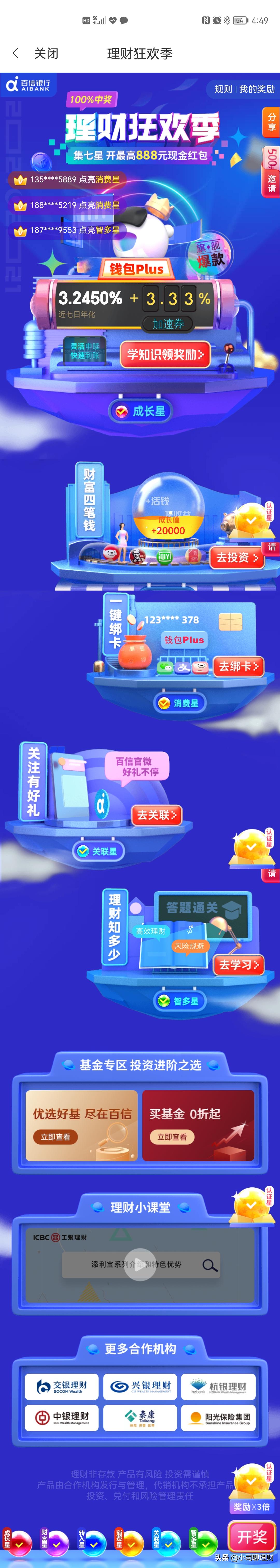 2021年,如何保住手里的钱?这些干货技巧赶紧收藏