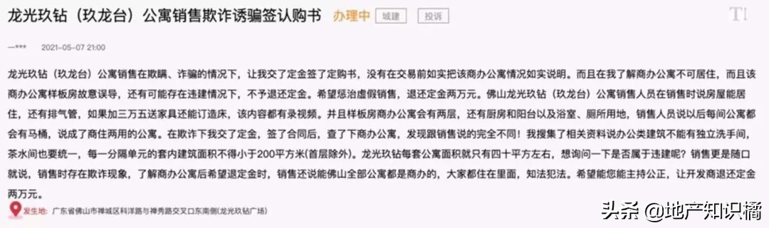 佛山的公寓值不值得买,在佛山无论你买什么房子