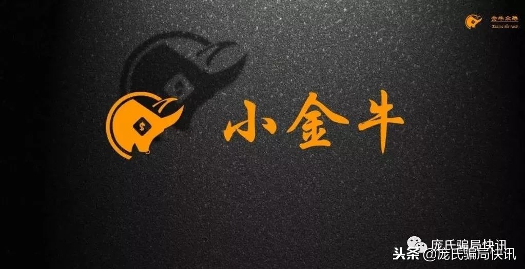 金牛区传销案,金牛区传销案件