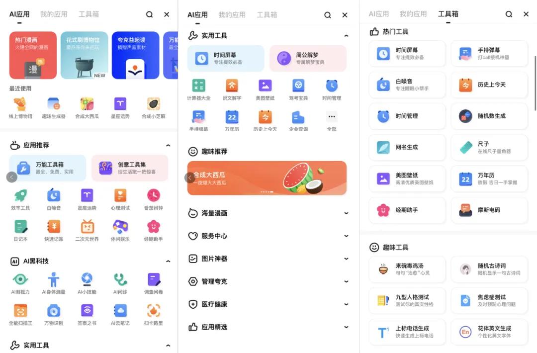 夸克最新版功能,夸克最新版怎么样