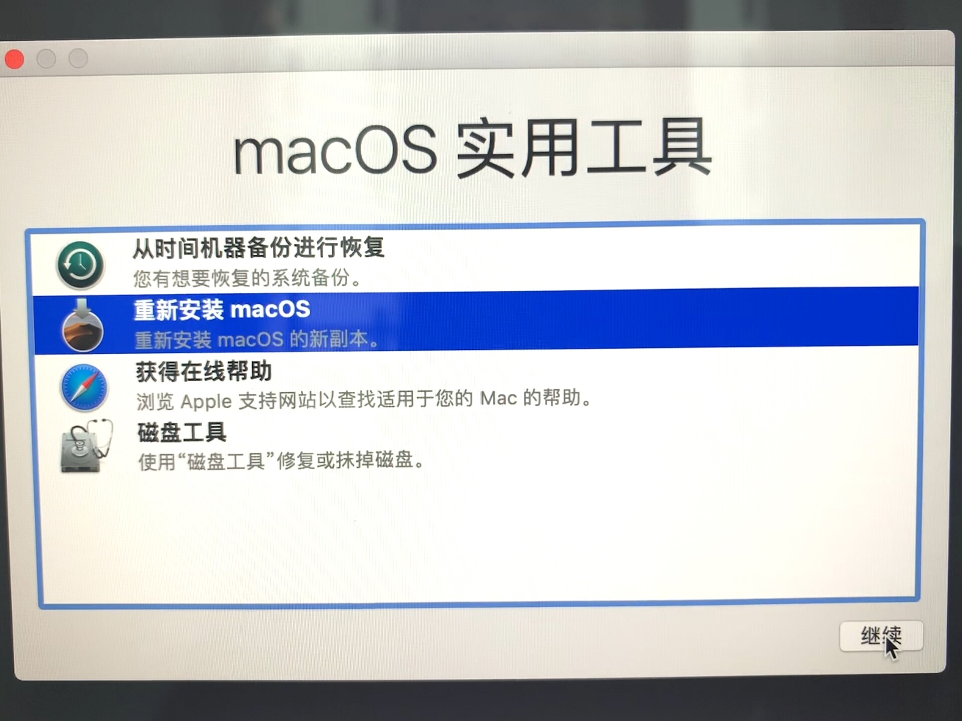 用一台mac给另一台mac重装系统,macbookair重装mac系统