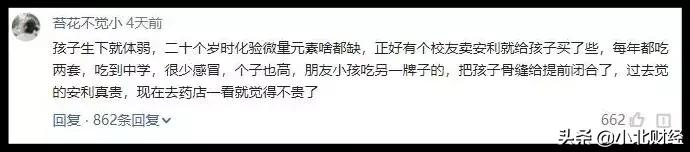 2003年的安利直销层级,安利最成功的直销