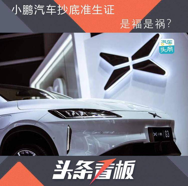小鹏收购福迪汽车,福迪汽车和小鹏