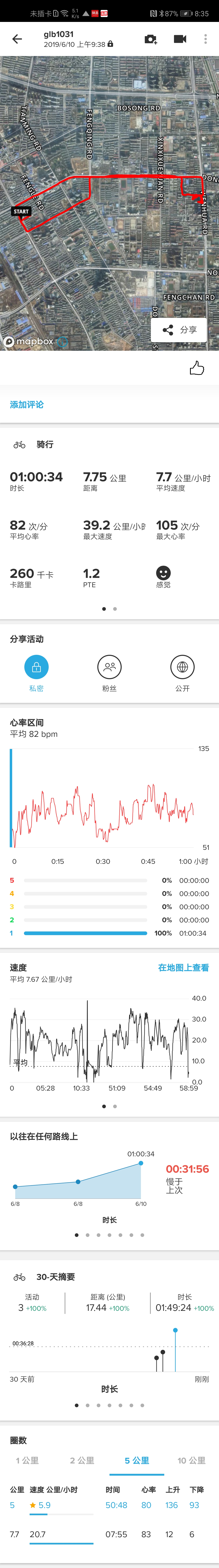 颂拓5手表运动模式表盘功能介绍,suunto颂拓5智能运动手表