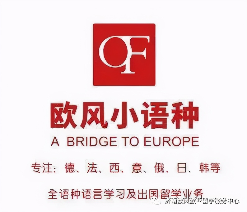 德语两年应该学得会了吧,德语入门从零开始学需要多久