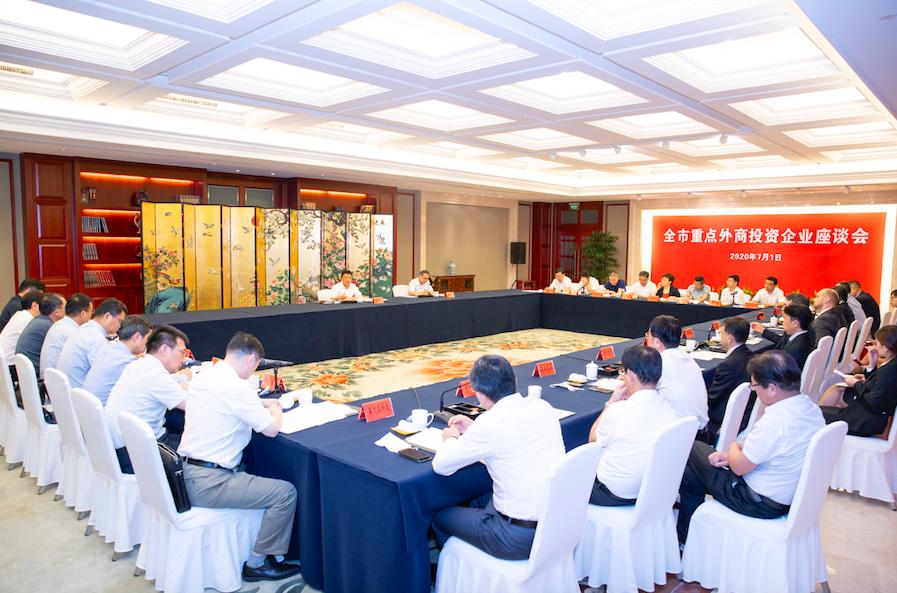 全力打造外商投资最满意城市！杜小刚主持召开全市重点外商投资企业座谈会