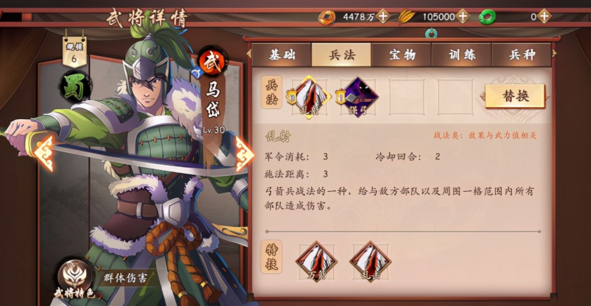 策魂三国全武将评测,策魂三国平民pve