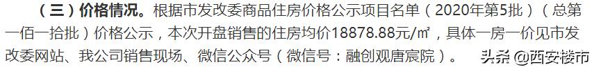 西安融创观唐宸院值不值得入手,融创观唐宸院是精装修吗