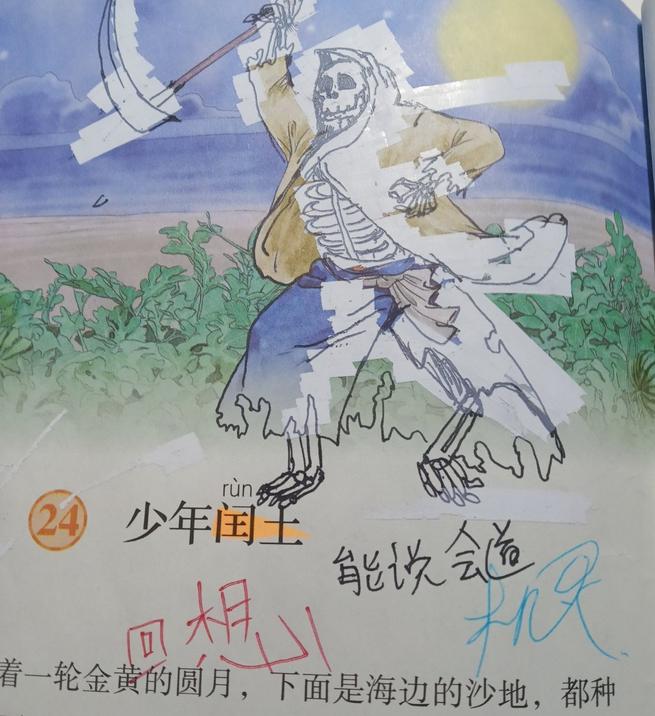 把少年闰土涂鸦成哪吒,小学生涂鸦闰土走红