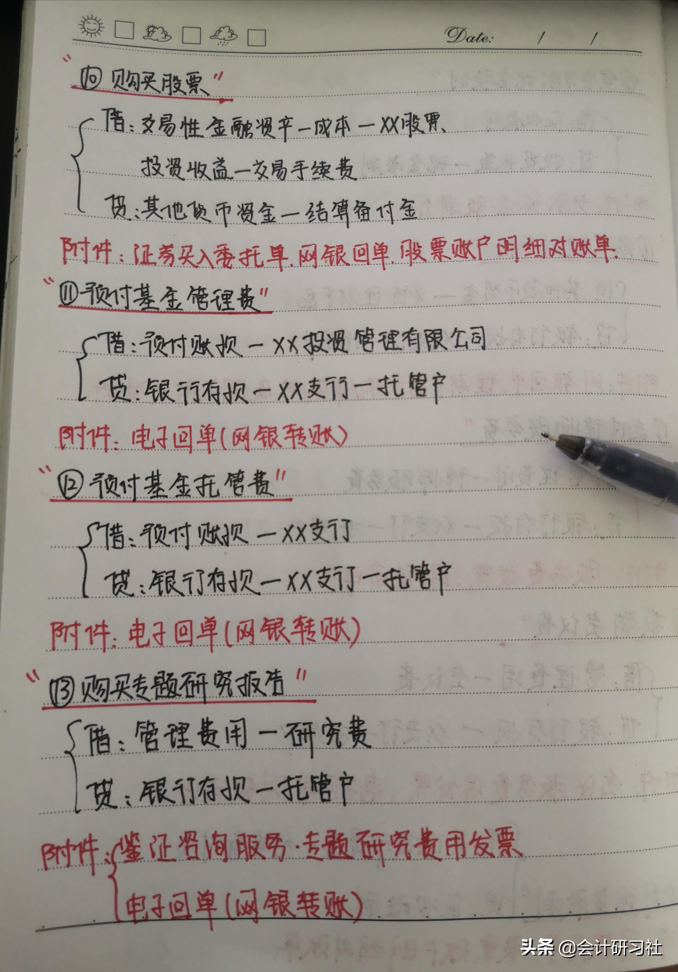 为什么选择做基金会计岗位,基金行业转行