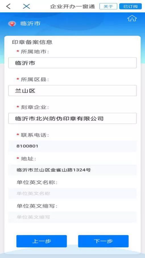 手机企业开办网上办理流程,企业开办app下载