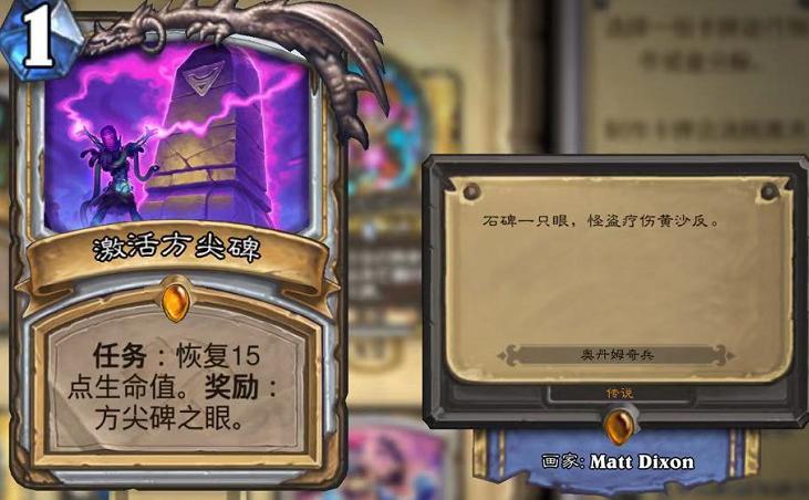 炉石传说卡牌大揭秘,炉石传说经典卡包卡牌一览