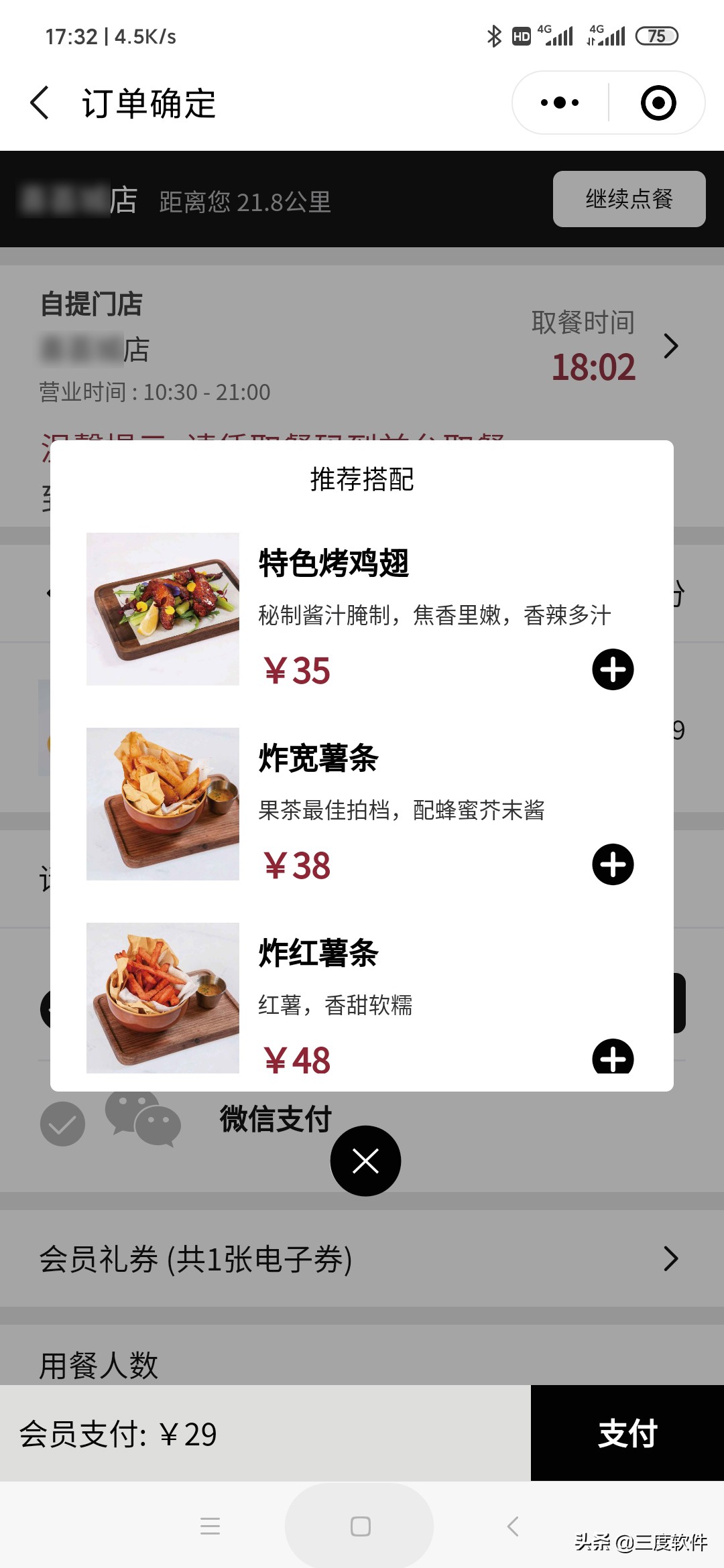 微信点餐对顾客有何好处,微信点餐生意怎么样