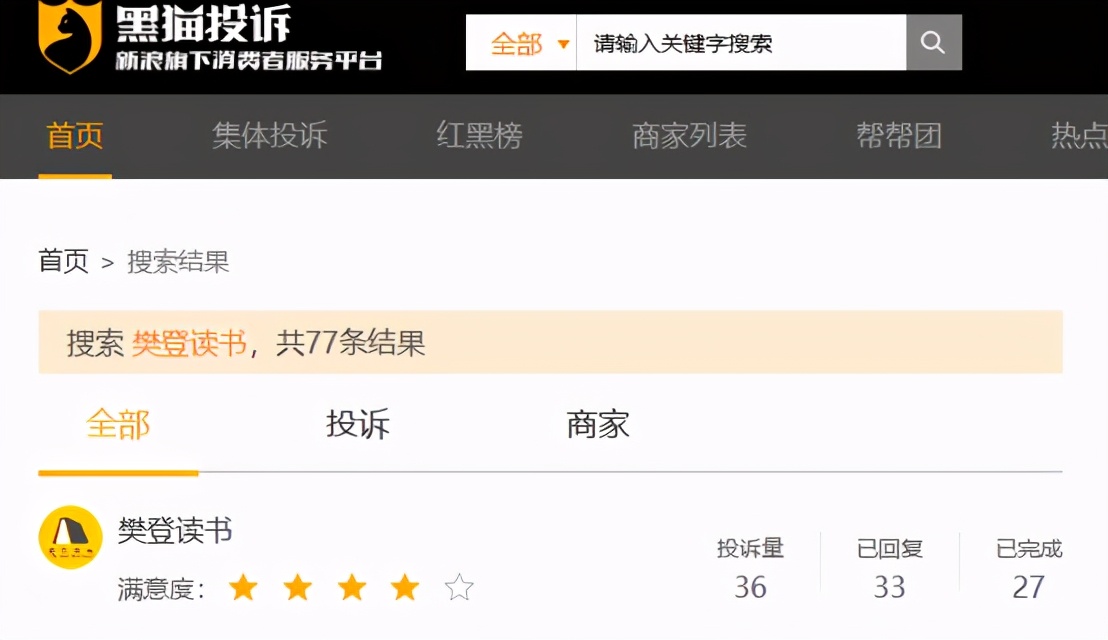 被讨厌的勇气樊登读书,樊登读书被讨厌的勇气音频