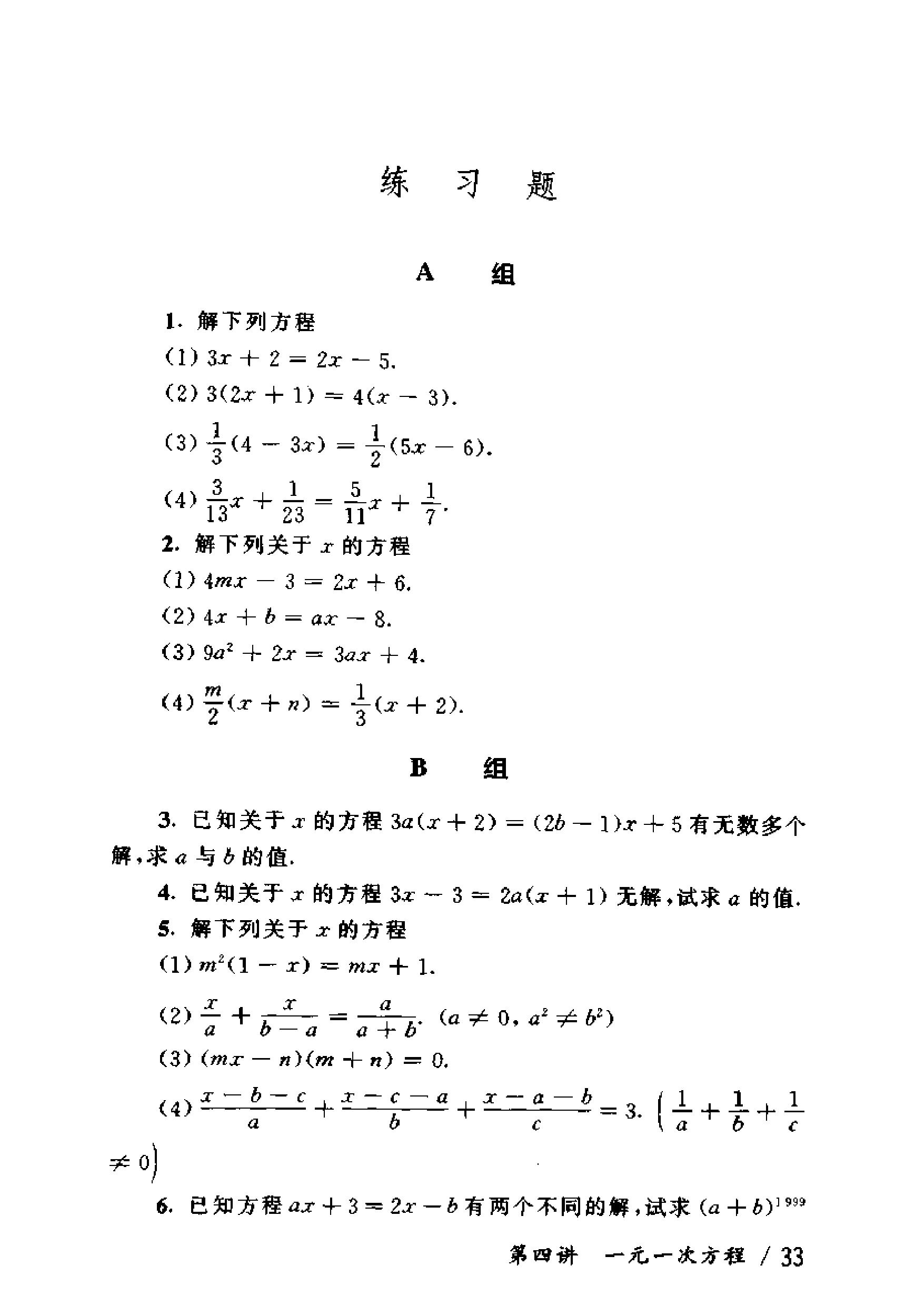 奥数教程初中全套和小蓝本,奥数教程初中版2023
