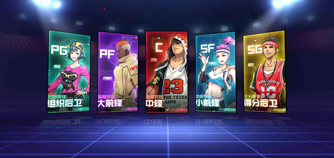 热血街篮魅力值,热血街篮和街头篮球