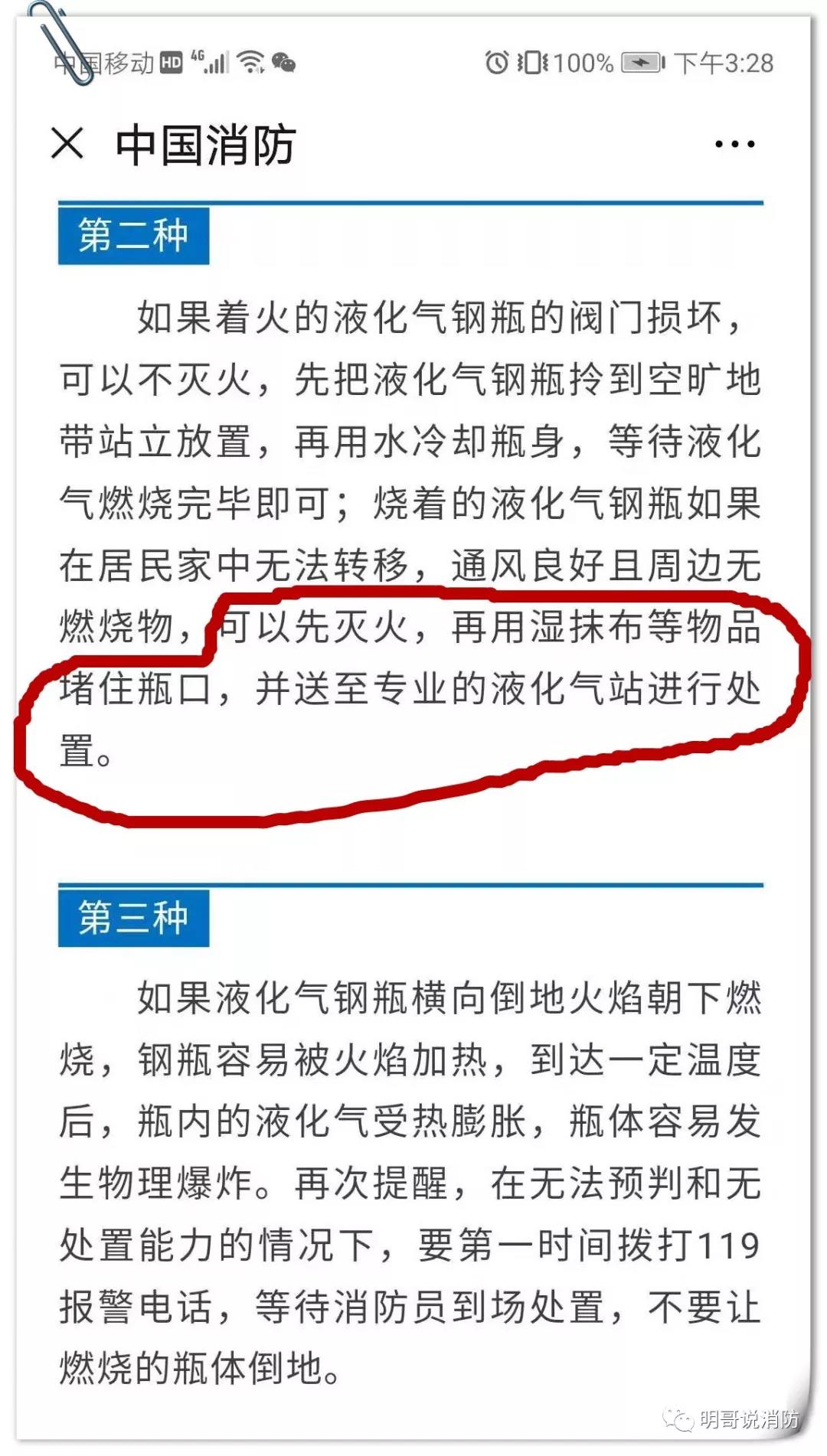 煤气罐着火的正确处理方式,煤气罐阀门失灵并着火应该怎么做