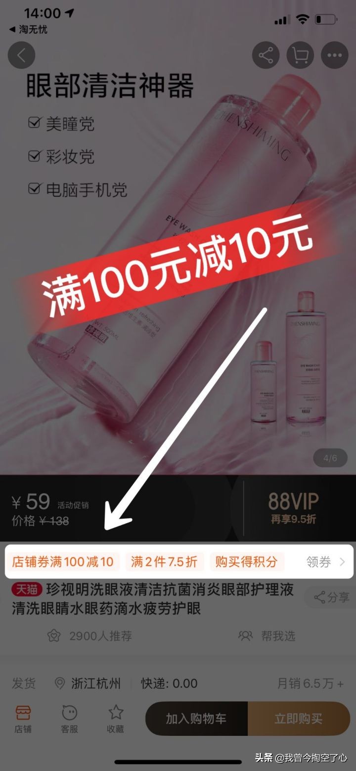 淘宝优惠券是真的吗知乎,手机淘宝优惠券是真的吗