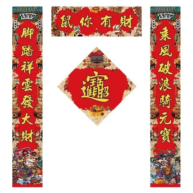 鼠年春联添丁兴旺,2021年100幅春联书法鼠年对联楷书