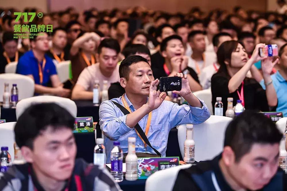 第六届717餐饮品牌日,第五届717餐饮品牌日