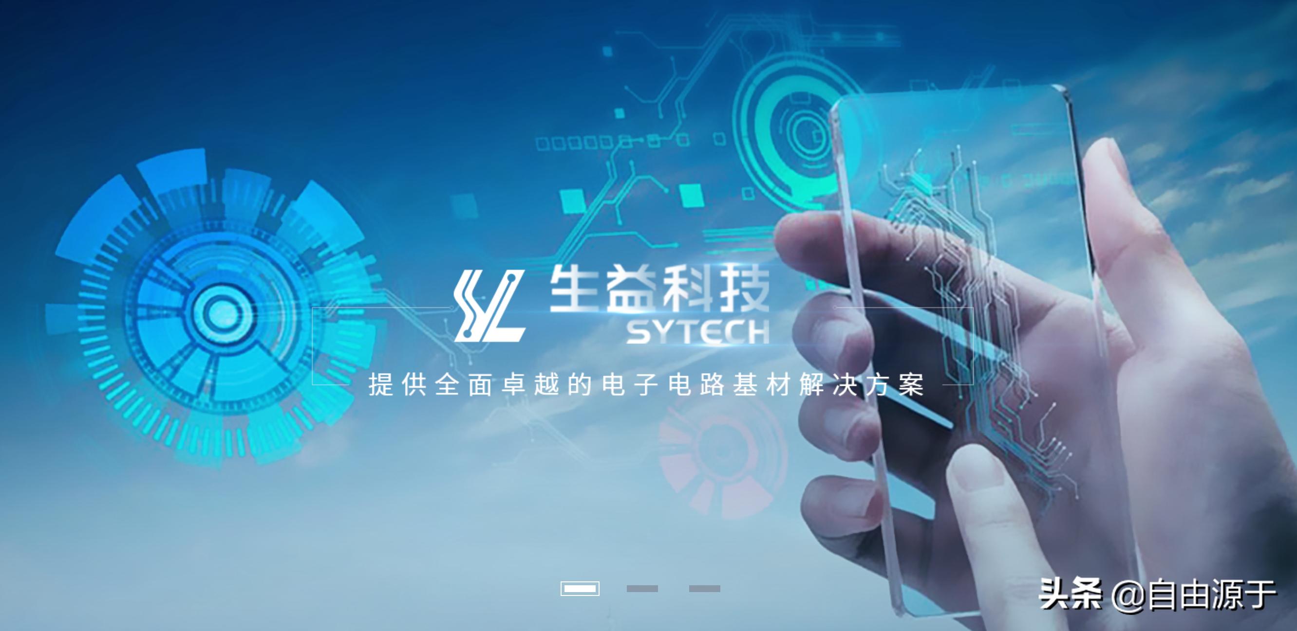 生益科技高端覆铜板客户,生益科技高频覆铜板产能