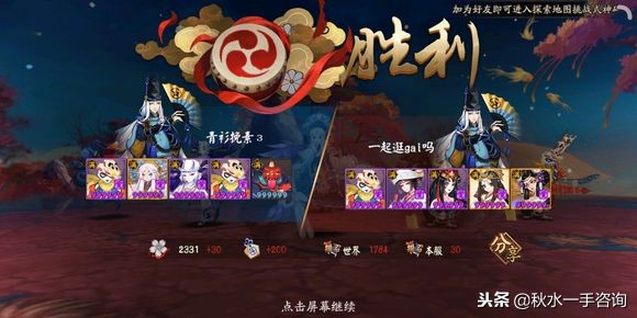 赤舌斗技有多厉害,阴阳师赤舌斗技视频