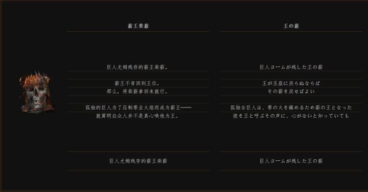 黑暗之魂系列解析,黑暗之魂科普