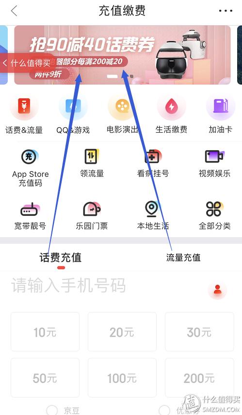 充话费哪个平台是最划算的,用什么软件充移动话费最划算
