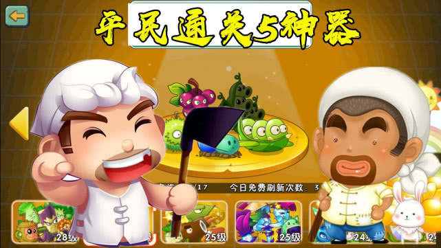 植物大战僵尸2平民神器猕猴桃,植物大战僵尸2金蟾菇的介绍