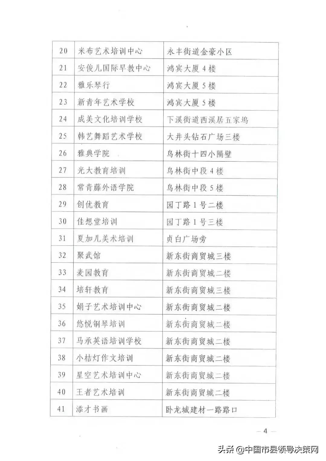 广丰区教师节表彰会,广丰教师节