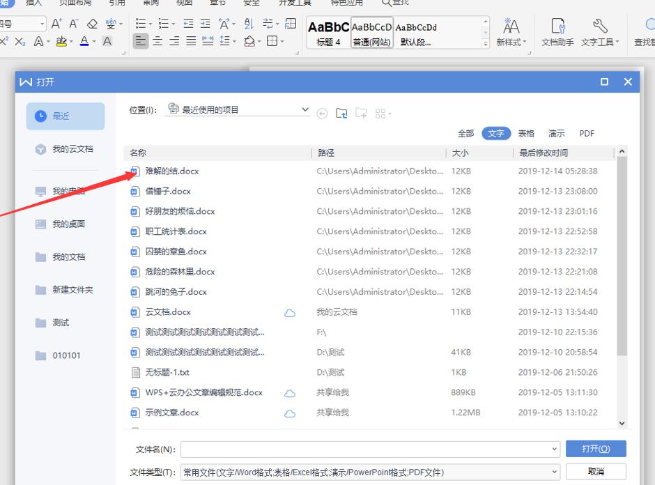 word文字矫正怎么关闭,Word文字处理技巧