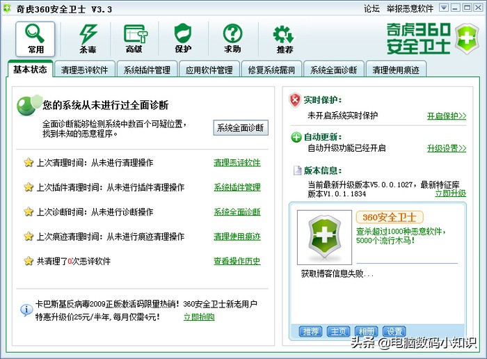 那些年用过的软件,以前的杀毒软件vs现在的杀毒软件