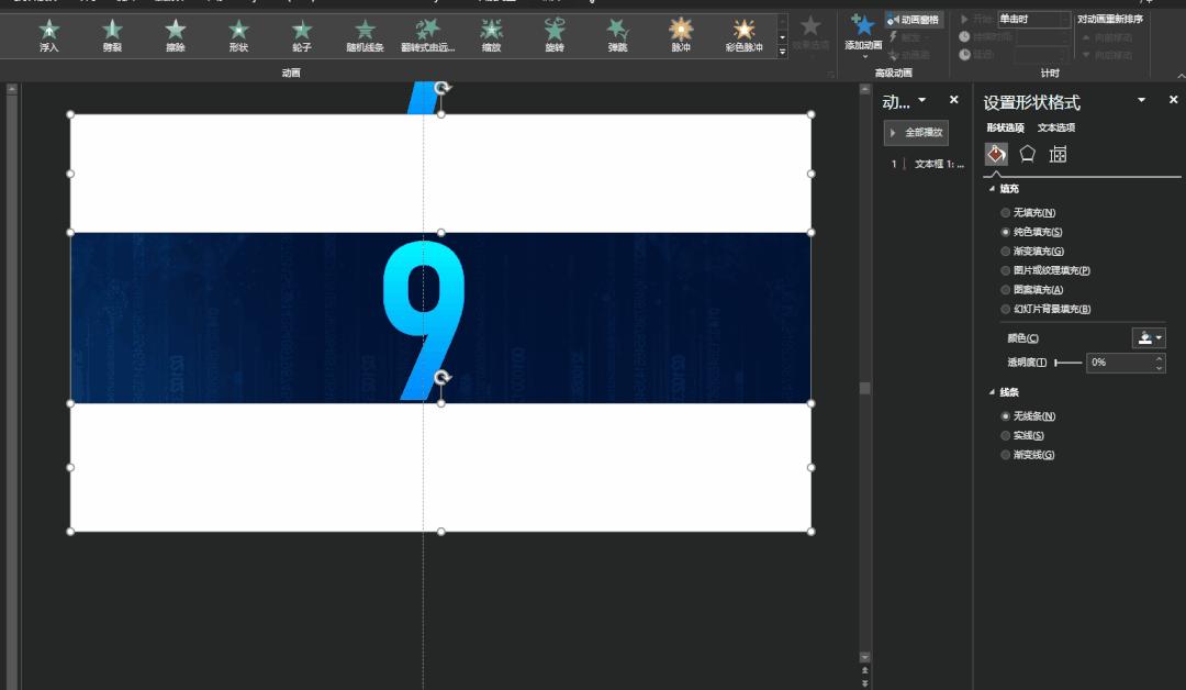 ppt加口袋动画,ppt手机免费加动画