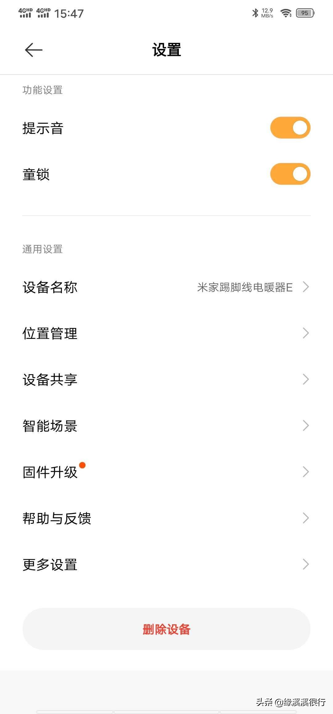 米家踢脚线电暖器对比,米家踢脚线电暖器教程