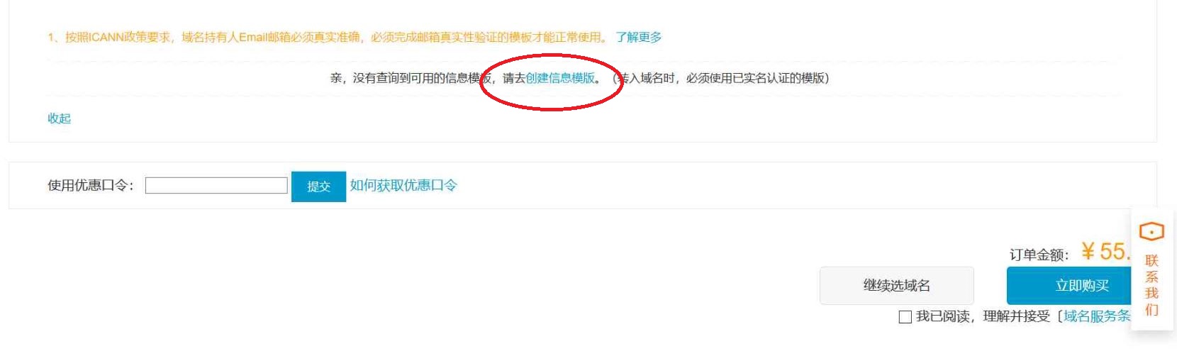 阿里云ecs域名购买,阿里云域名备案和服务器备案