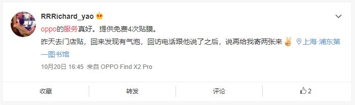 oppo耳机掉了一个可申请售后吗,oppo售后帮免费修耳机孔吗