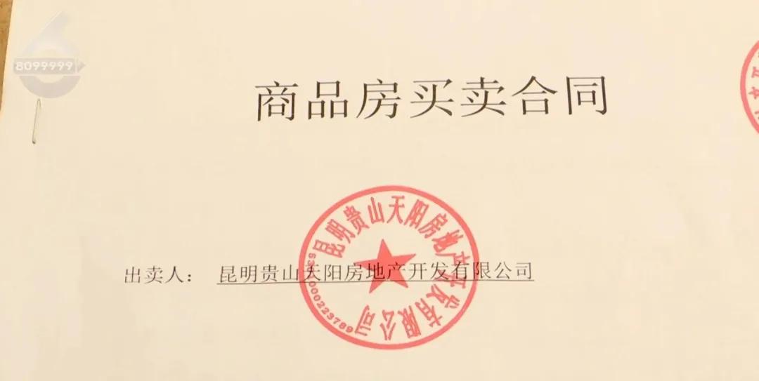 心在滴血！买新房装修完毕另一个房东出现了！伪造合同私刻公章物管人员卖房坑人呀